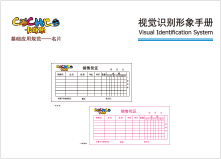 儿童乐园加盟销售凭证